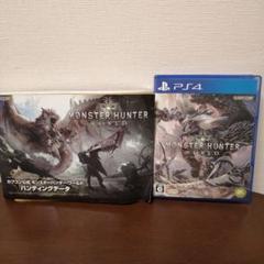PS4ソフト モンスターハンターワールド ＋カプコン公式ハンティングデータ本付き