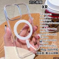 iPhone XR Magsafe 対応 クリア ケース