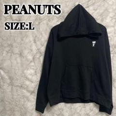 PEANUTS パーカー　スヌーピー　刺繍ロゴ　背面プリント　フーディー　長袖L