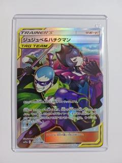 2025年最新】ジュジュベ＆ハチクマン srの人気アイテム - メルカリ