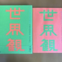 2025年最新】クリープハイプ cd セットの人気アイテム - メルカリ