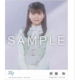ナナブンノニジュウニ ナナニジ 西條和 直筆サイン入りチェキ 西條和 直筆サイン入りチェキ