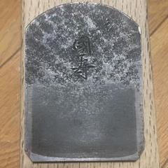 鉋(かんな)　寸八（70㎜）赤樫台　國雄 鉋(かんな) 寸八（70㎜）赤樫台 國雄