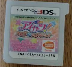 3DS アイカツ!365日のアイドルデイズ