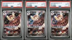 PSA10】連番ヨルノズク【AR】{114/102} [SV7] - メルカリ
