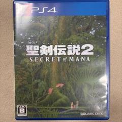 聖剣伝説2 SECRET of MANA