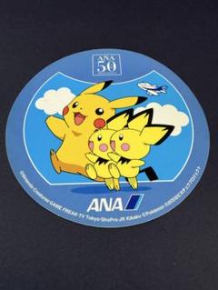 未使用　ANA 50周年 ピカチュウ ピチュー　ステッカー　当時物