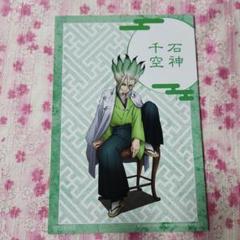 希少　レア　Dr.stone カフェ　産業革命　ポストカード　特典　千空 ドクターストーン コラボカフェ 特典ポストカード2種 - メルカリ