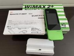 UQ Speed Wi-Fi NEXT W04