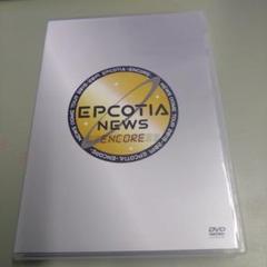 NEWS EPCOTIA 2018 DVD 未開封 NEWS - NEWS EPCOTIA 初回盤 DVDの通販 by kumimelo's shop