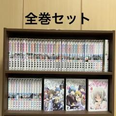 ハヤテのごとく！全巻+関連グッズセット 楽天市場】ハヤテのごとく 漫画 セットの通販