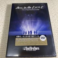 【新品未開封】Born in the EXILE【DVD】