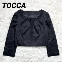 トッカ ノーカラージャケット M ブラック 黒 未使用に近い DMW TOCCA（ノーカラージャケット ・ ホワイト/白色系）のフリマ