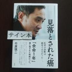 2025年最新】竹原慎二 サインの人気アイテム - メルカリ