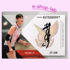 火の鳥NIPPON 2020　佐藤美弥　直筆サインカード　50枚限定 04161710_6079468294b48.jpg