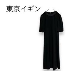 【東京イギン】 ワンピース　半袖　フォーマル　冠婚葬祭　ブラック　7AR