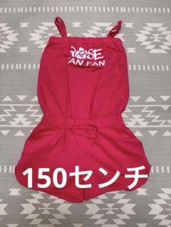 完売品⭐︎ローズファンファン⭐︎ピンクコンビネゾン　バースデー　150センチ