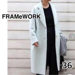 2025年最新】FRAMeWORK チェスターコートの人気アイテム - メルカリ