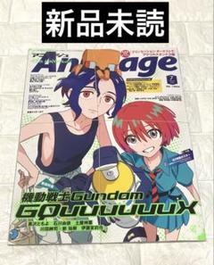 2025年最新】Animageの人気アイテム - メルカリ