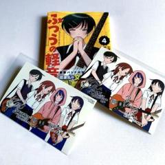 全巻初版未開封】ふつうの軽音部 1巻・2巻・3巻・4巻・5巻・6巻