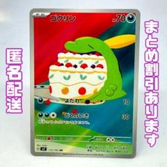 Amazon.co.jp: ポケモンカード sv7 拡張パック ステラミラクル