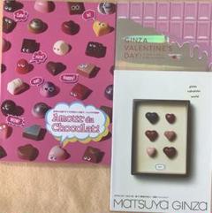 チョコレート(ショコラ)カタログ 銀座三越、松屋銀座、高島屋のサムネイル