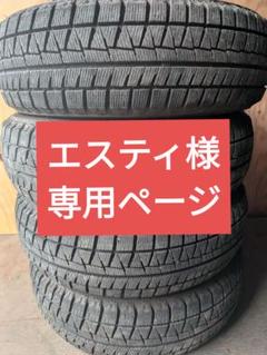 中古 14インチ ホイール+スタッドレスタイヤ4本セット 2025年最新】中古 スタッドレスタイヤホイールセット4本セット
