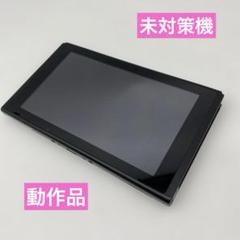 【美品】オマケ付き★Nintendo Switch 本体のみ 任天堂 2018年 Nintendo switch 本体2018年製