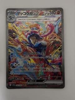 ガ*コ様 ゲッコウガex SAR (PSA6) クリムゾンヘイズ Amazon.co.jp: ポケモンカードゲームSV sv5a 強化拡張パック