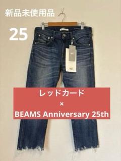 【新品】レッドカード × BEAMS Anniversary 25thのサムネイル