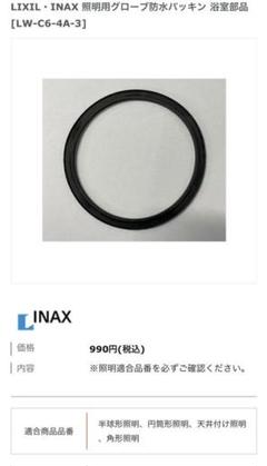 Lixil トステム 浴室の中古 未使用品 メルカリ Lixil トステム 浴室の中古 未使用品 メルカリ