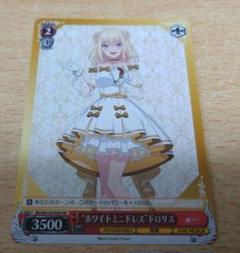2025年最新】ドロリス ヴァイスの人気アイテム - メルカリ
