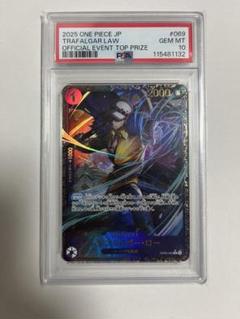 2025年最新】トラファルガー・ロー psa10の人気アイテム - メルカリ