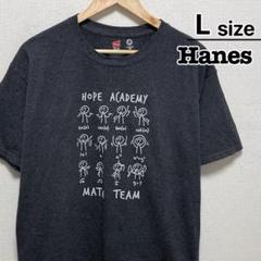 Hanes　Tシャツ　L　ダークグレー　プリント　イラスト　数学　USA古着のサムネイル