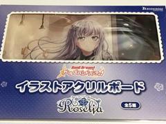 2025年最新】湊友希那 イラストアクリルボードの人気アイテム