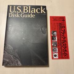 2025年最新】u.s.ブラック ディスク ガイドの人気アイテム