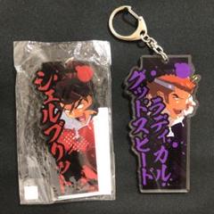スクライド　アルターアクリルキーホルダー　カズマ＆ストレイト・クーガー