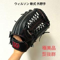 【良好品】 ウィルソン 122 極美品 メルカリ - 外野手用グローブ 軟式 即戦力 グローブ