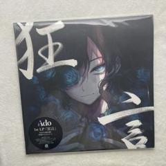 新品未開封　Ado　狂言　レコード　アナログ盤　アド　完全生産限定盤 Amazon.co.jp: Ado 狂言 レコード アナログ盤 完全生産限定盤