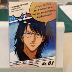 テニスの王子様TCG　忍足侑士　跡部景吾　SP2009SR アニメ系トレカ/NEXT GENERATION RARE CARD/テニスの王子様