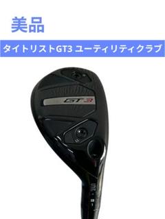 タイトリストGT3 ユーティリティクラブ 24°