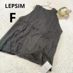 新品 LEPSIM レプシィム ノースリーブチュニック バックオープン 黒/F