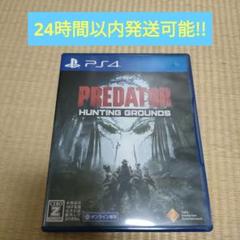 PS4 PREDATOR:HUNTING GROUNDS
