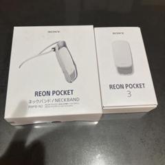 SONY REON POCKET RNPB-N2 & 3 セット　新品未開封 Amazon.co.jp: ソニー RNPB-N2/W REON POCKET（レオンポケット