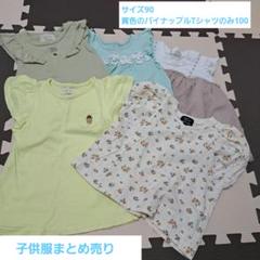 【再値下げ！】子供服　秋冬　まとめ売り　１００サイズ　３１点 子供服まとめ売り約100枚 60〜80サイズ