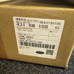 TOSHIBA業務用エアコン冷暖房電子基板 TOSHIBA業務用エアコン冷暖房電子基板 - メルカリ