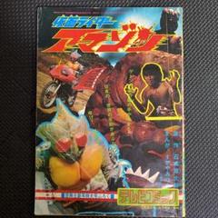 昭和レトロ まんが王 昭和38年6月号