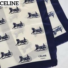 ★CELINE★ ストール 馬車 シルク ネイビー