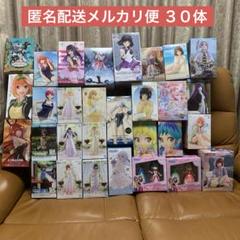 美少女系プライズフィギュア まとめ売り30体セット 葬送の