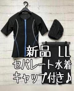 新品☆LL黒系♪半袖セパレート水着3点セット♪キャップ付きUVカット☆s823